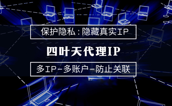 【赤峰代理IP】什么是代理ip池？如何提高代理服务器的网速