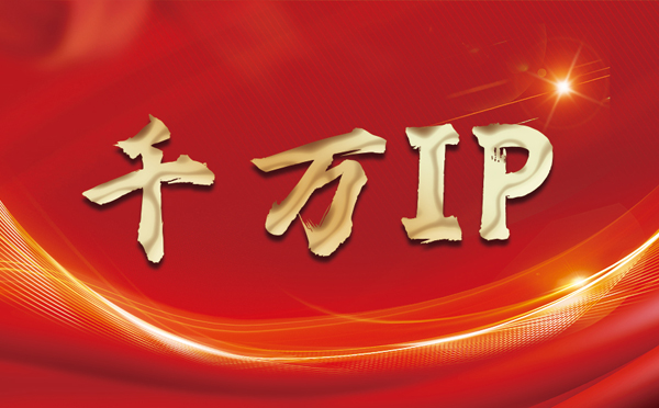 【赤峰代理IP】什么是静态IP？静态静态IP都能用来干什么？