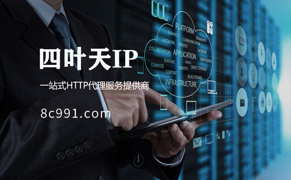 【赤峰代理IP】IP地址是什么？更改IP地址会有什么影响？